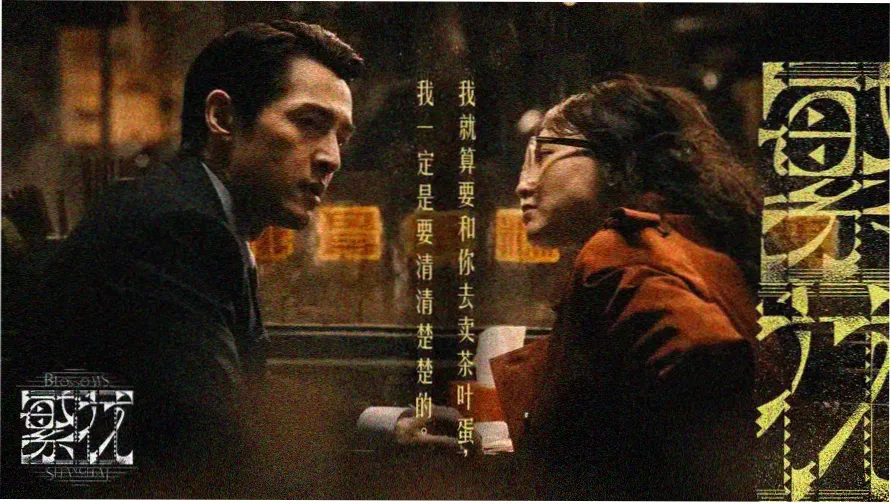 蕉灯市集摊位灯串与横幅插画